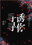 石头剪刀布舞蹈视频