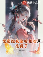 抱上鱼尾巴后