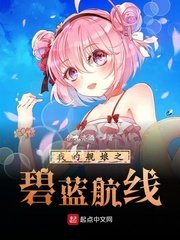 道具文塞东西惩罚文bg