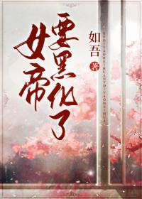 罗宾被漫画