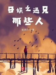 四季锦 明月珰