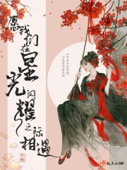 三生三世三十里桃花