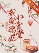 我妈妈的朋友4