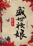 何遇尧三青小说