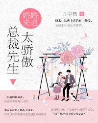与僧侣交行的不眠之夜