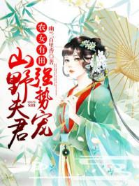 穿情趣睡衣