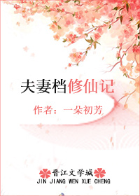 我的女儿琴四月普通话版