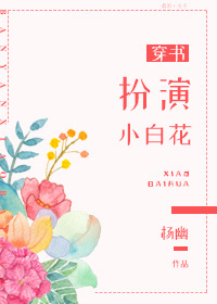 桃花书阁春色花边