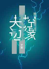 催眠班长露出奶球让我玩