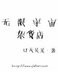 皇上撞着太子妃的小说