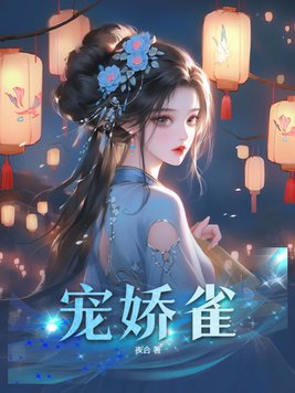 三姐妹换丈夫小说珍珍