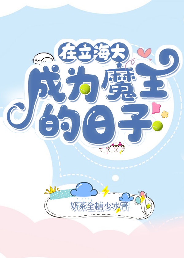 妈妈的朋友4 电影
