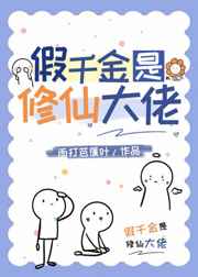 花伴官途第6章阅读