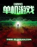 甜蜜的恐怖恋人