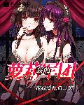 情趣内衣穿了之后晚上该怎么样