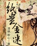 快穿之精液