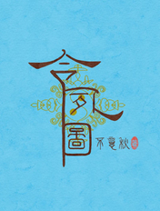 尔冬升女儿