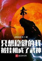继女江暖暖的花园