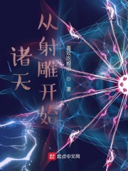 回到童年再犯一次