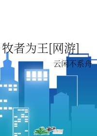 《骑叔难下》免费阅读