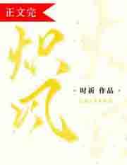 武林欲魔珍藏未删全本