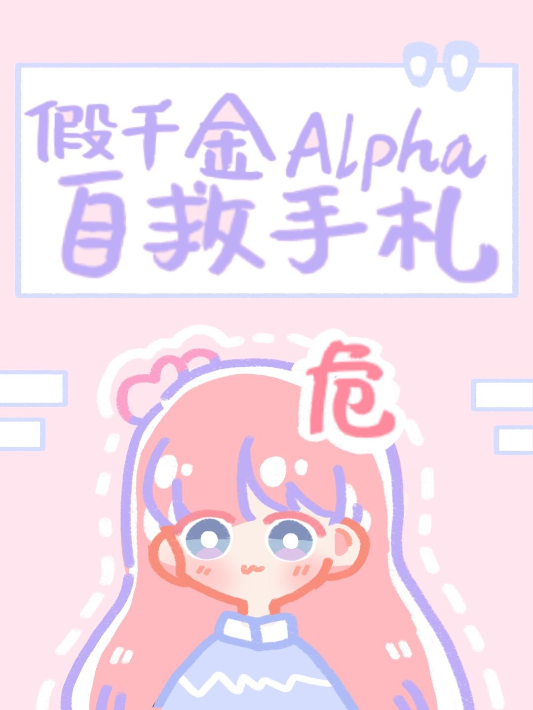 乳胶衣改造
