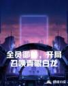 跟男主离婚后我揣了崽