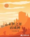 被催眠的少女小柔