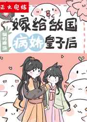 引狼入室电影