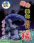 快穿之男神是用来撩的