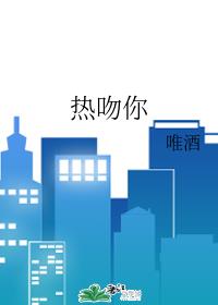 重启之极海听雷第二季免费观看
