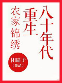 公交车上白嫩的高中生笔趣阁