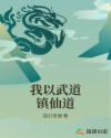 一脸嫌弃的给你看胖次在线观看