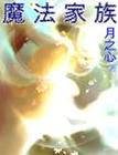 小说流氓师表