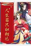 无颜之月在哪看