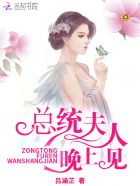 老董大战戴若希续集10