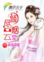 武庚纪第五季全集免费观看完整