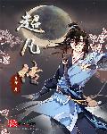 泽村玲子在线观看
