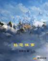 神奇动物3完整版免费看