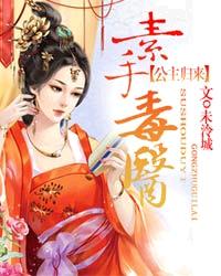 综武侠美貌如我