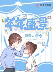 好运福妻指挥使大人乖乖宠我小说