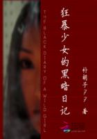 善良的女秘女2在线观看