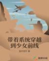 血色玫瑰之女子别动队纯子
