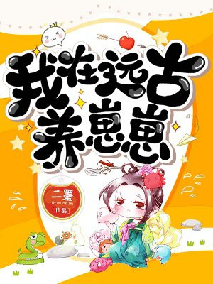 扒开腿