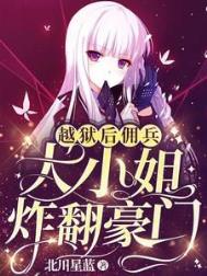 晚娘2百度云