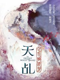 丘哾爱米莉下马三部
