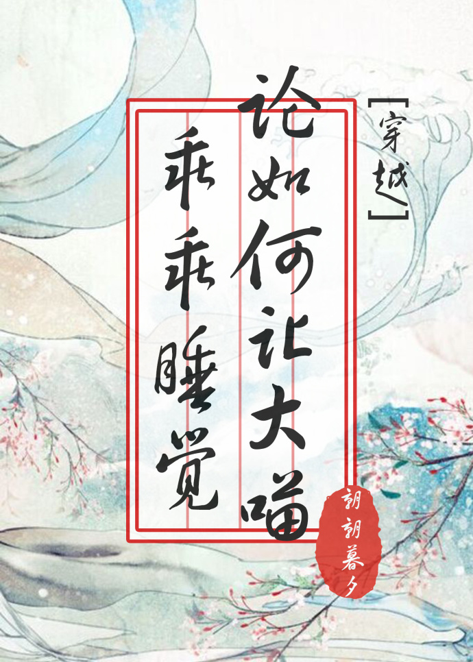 杨幂等一下1分11秒音频