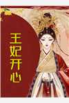 随便找个人结婚吧