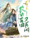 异界之超级战天