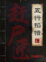 无敌影视免费观看高清完整视频